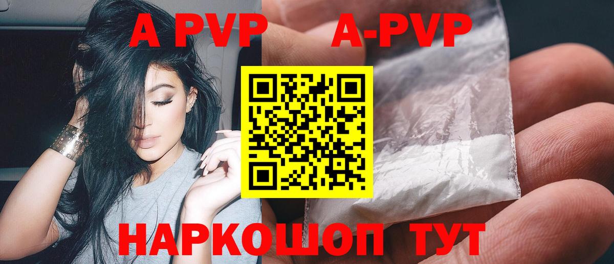 Альфа ПВП VHQ Чита