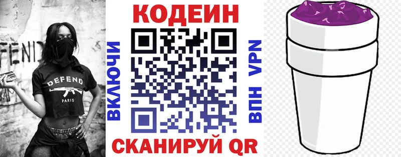 Кодеиновый сироп Lean напиток Lean (лин)  mega   Чита 