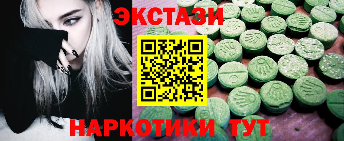 Ecstasy 280мг Чита