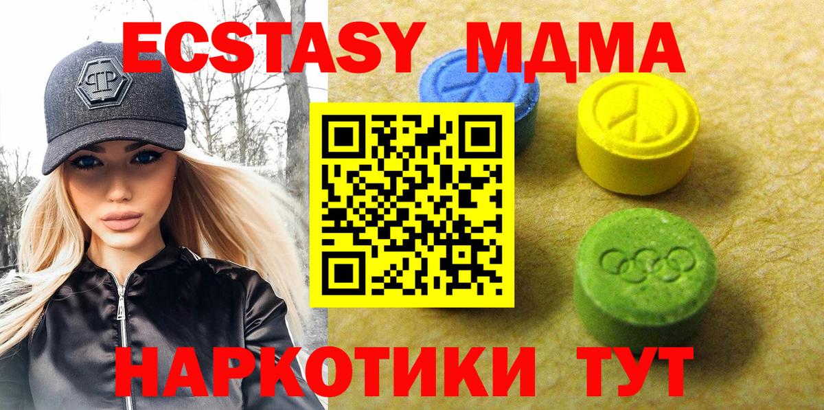 Ecstasy круглые  Вход с VPN  Чита 