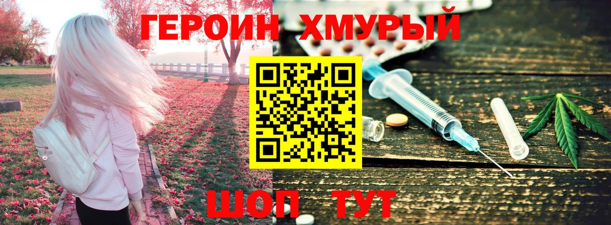 Чита  ГЕРОИН Heroin  Вход с VPN 