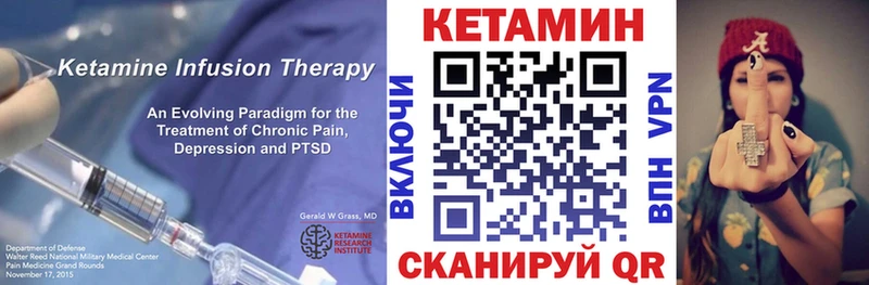 Кетамин VHQ  Чита 