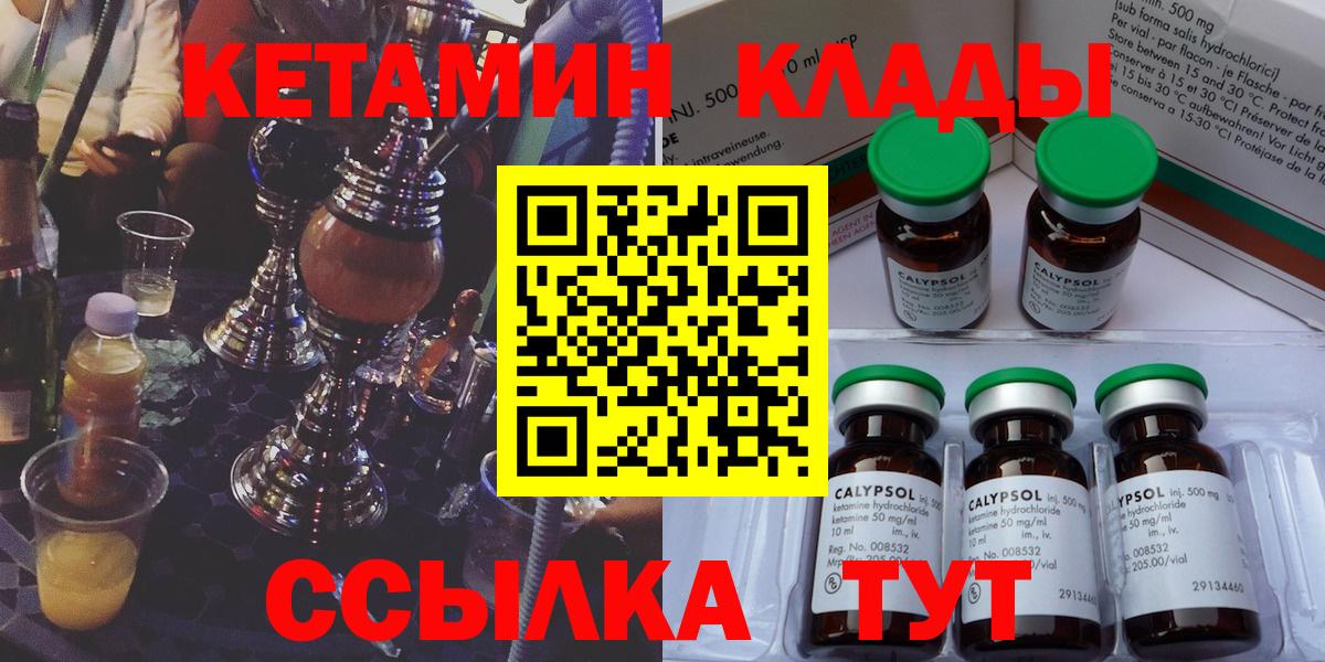 Чита  KRAKEN как войти  Вход с VPN  КЕТАМИН VHQ 