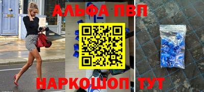 альфа пвп VHQ Лесосибирск