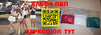 альфа пвп VHQ Лесосибирск