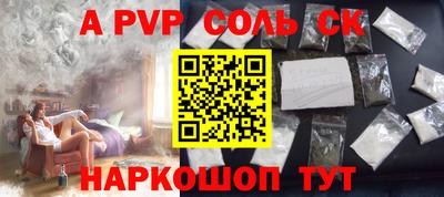 альфа пвп VHQ Лесосибирск