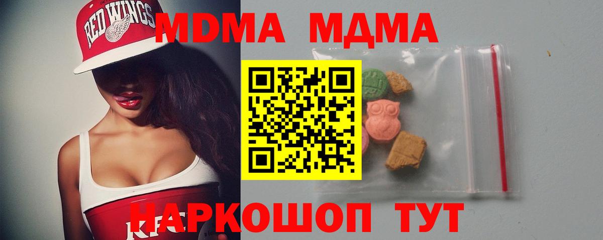 Чита  МДМА молли  МДМА  Вход с VPN  MDMA молли 