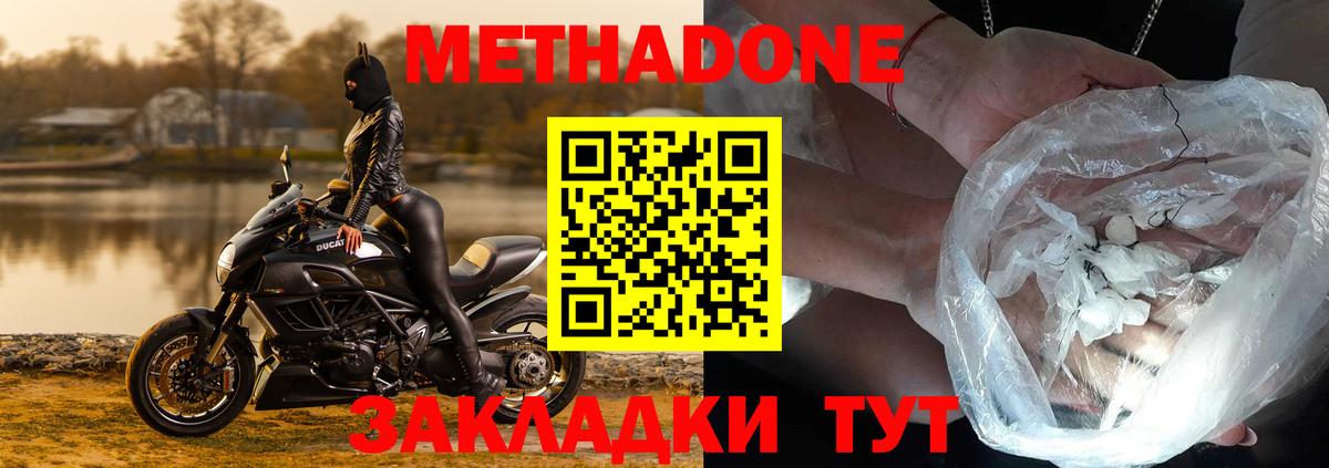 МЕТАДОН белоснежный  МЕТАДОН мёд  Вход с VPN  гидра tor  Чита 