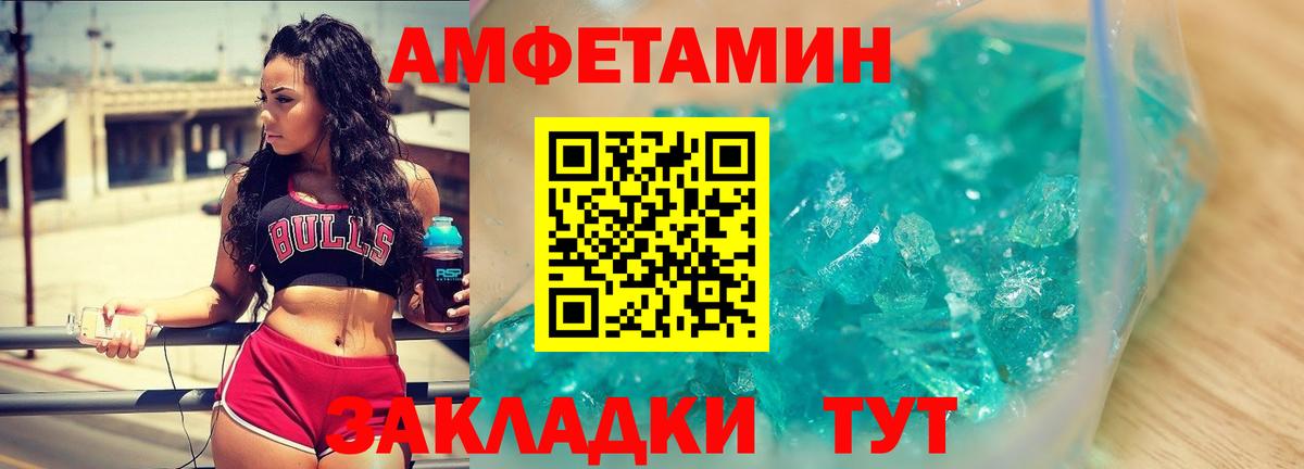 МЕТАМФЕТАМИН пудра Чита