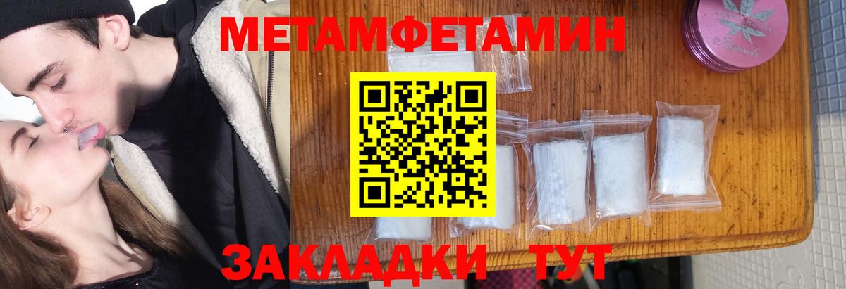 Метамфетамин Methamphetamine  Метамфетамин Methamphetamine  Чита  Вход с VPN 