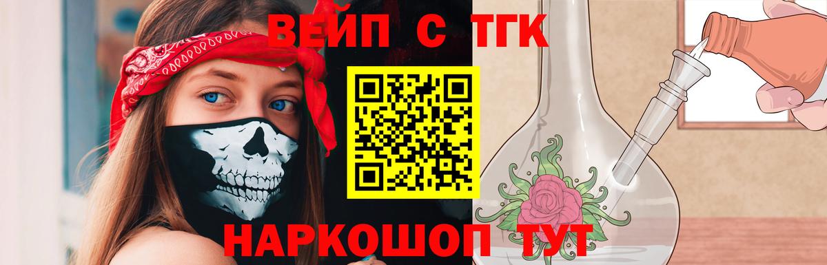 ОМГ ОМГ вход  Вход с VPN  Чита  Дистиллят ТГК жижа  ТГК вейп 