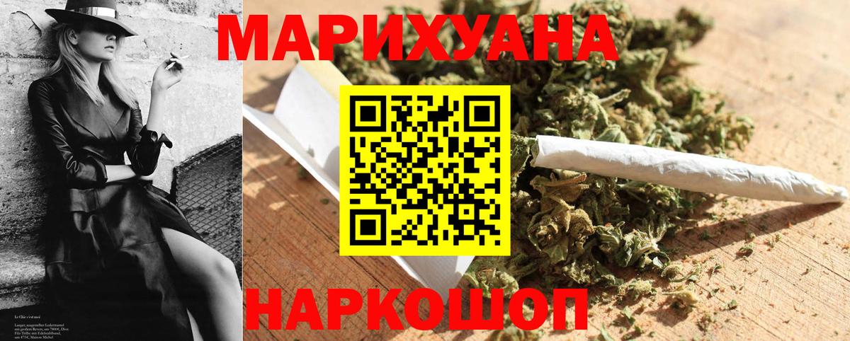 МАРИХУАНА Ganja  МАРИХУАНА SATIVA & INDICA  Вход с VPN  Марихуана ГИДРОПОН  Чита 
