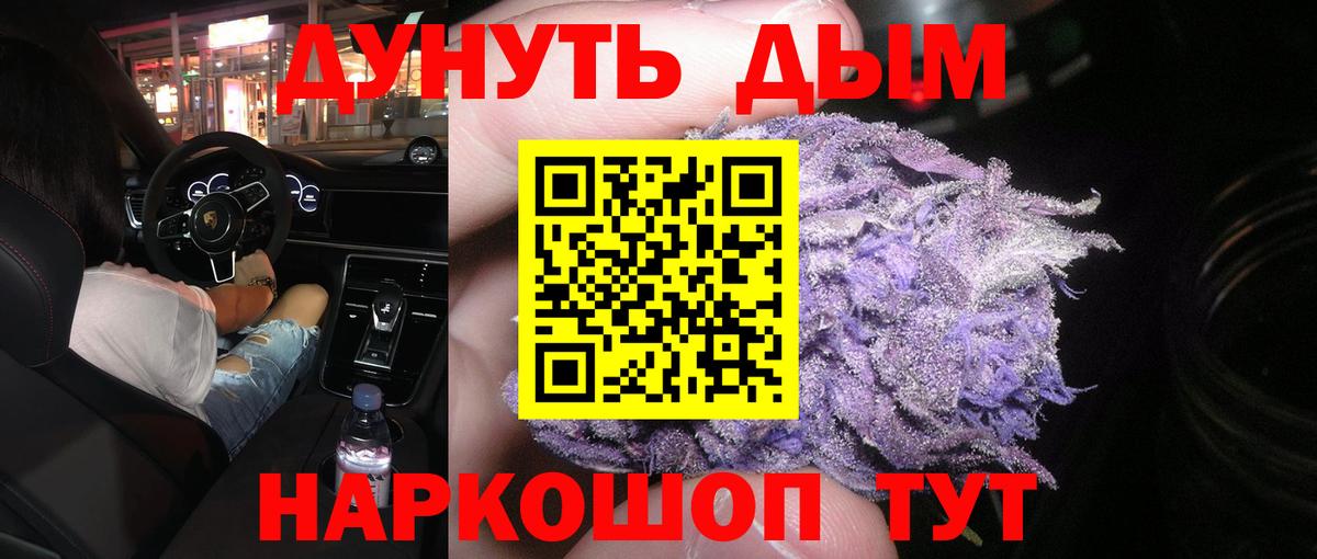 Шишки марихуана планчик Чита